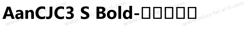 AanCJC3 S Bold字体转换
